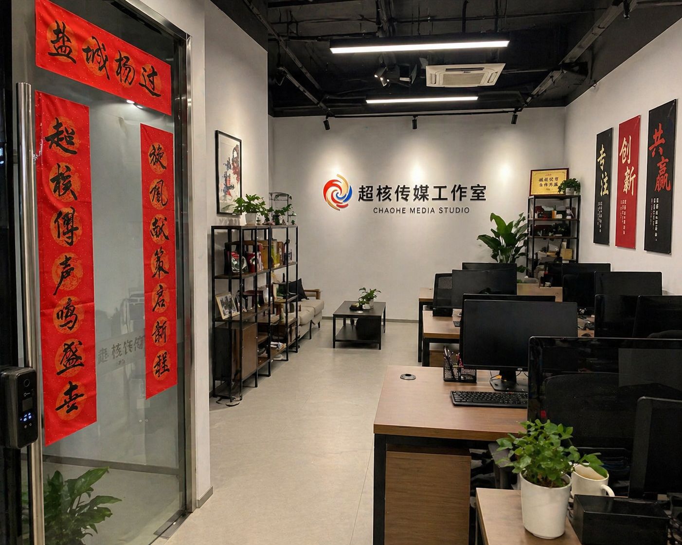 超核传媒工作室办公环境